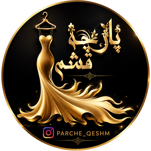 پارچه قشم